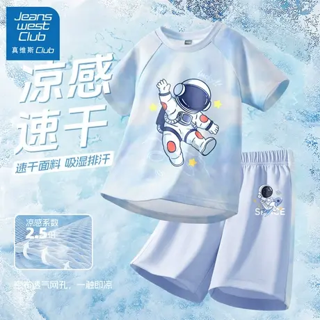 真维斯club男童套装2025新款夏速干短袖短裤儿童夏季运动休闲夏装商品大图