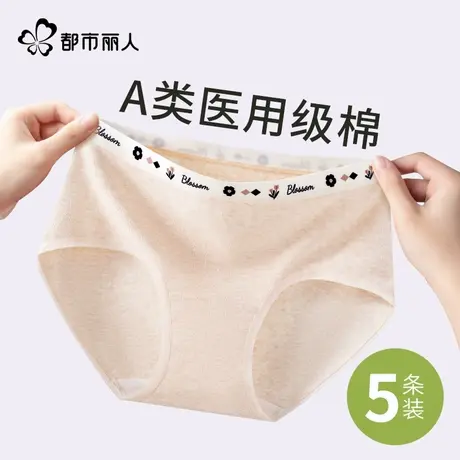 都市丽人内裤女生纯棉夏抗菌全棉裆无痕胖mm大码200斤女士三角裤商品大图