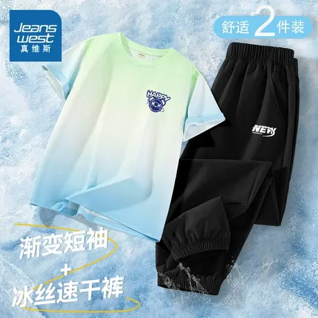 真维斯童装男童夏套装2025新款小男孩速干短袖凉感运动服儿童夏装图片