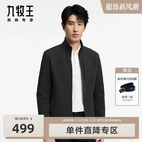 [易打理]九牧王男装夹克2023秋冬男士商务休闲简约立领连帽外套BN商品大图