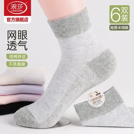 浪莎袜子女2025春夏季薄款短袜纯棉浅口船袜夏天中筒白色吸汗女袜商品大图