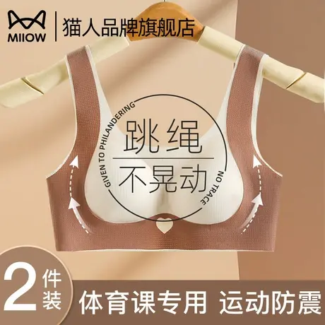 猫人少女内衣二阶段成长青春初高中女生无痕透气高弹不勒少女文胸商品大图