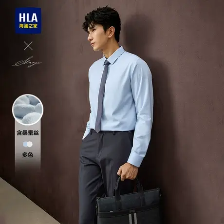 HLA/海澜之家轻商务衫及系列长袖正装衬衫25春秋新含桑蚕丝衬衣男图片