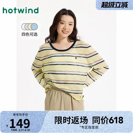 热风2025年夏季新款女士条纹针织衫休闲舒适宽松上衣长袖时尚百搭图片