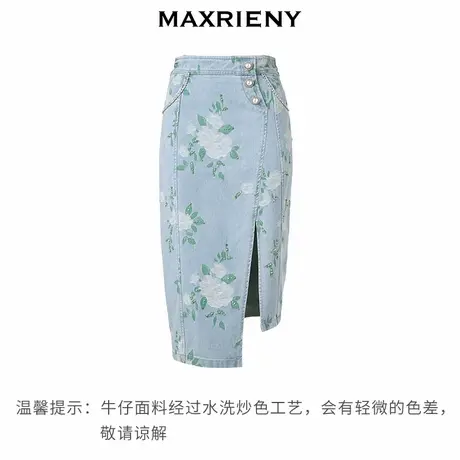 【奥莱】MAXRIENY轻复古春日提花高腰牛仔开衩半裙春款图片
