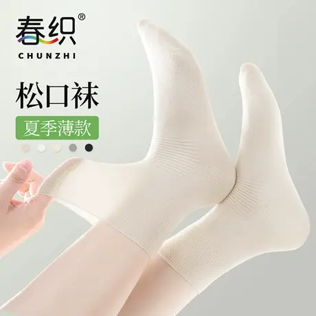 春织老人松口袜女夏季薄款中筒宽口脚肿透气网眼中老年棉袜不勒脚商品大图