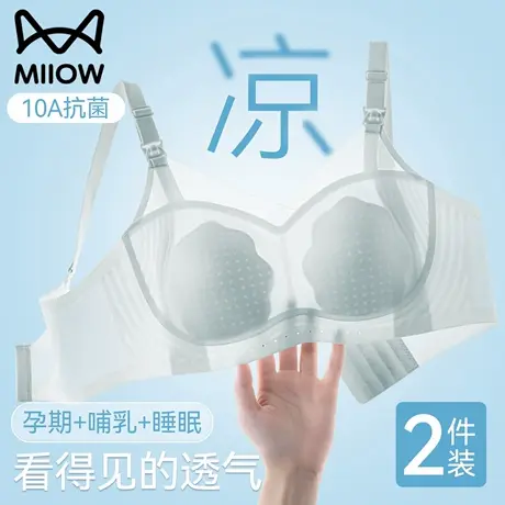 猫人哺乳内衣女夏薄款产后喂奶专用大码聚拢防下垂孕妇无痕文胸罩商品大图