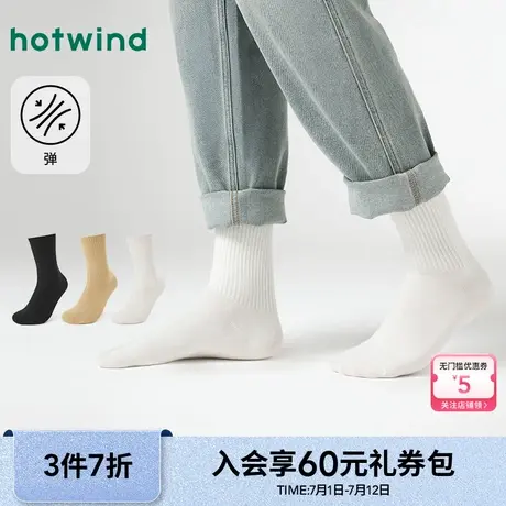 热风配件24冬新款男士简单休闲舒适穿着中筒袜素色橡筋高帮袜图片