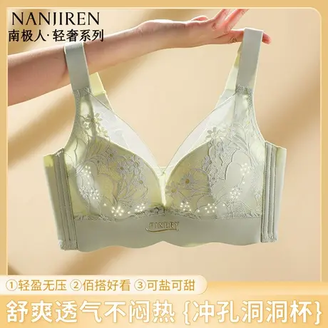 南极人内衣女夏大胸显小聚拢收副乳防下垂透气调整型大码文胸新款图片