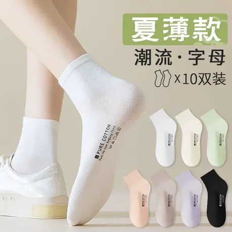 雅鹿袜子女士短袜夏季薄款网眼透气短筒袜无骨凉感夏天不掉跟商品大图