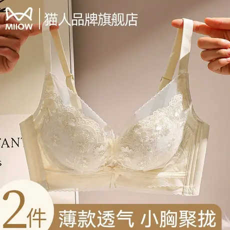 猫人内衣女小胸聚拢无钢圈调整型防下垂收副乳薄款透气蕾丝文胸罩商品大图