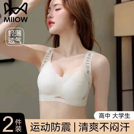 猫人内衣女高中生少女收副乳防下垂美背心式文胸罩2025新夏季薄款商品大图
