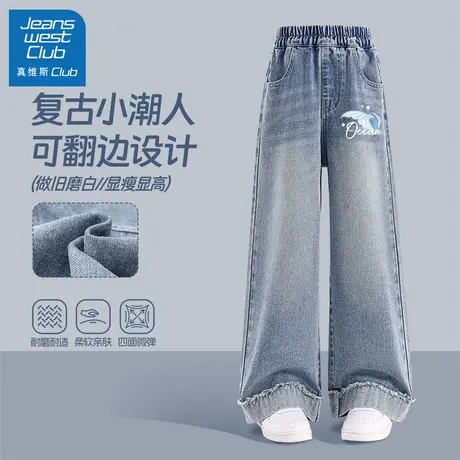 真维斯club女童牛仔裤秋季2025新款儿童宽松阔腿裤小女孩时髦裤子商品大图