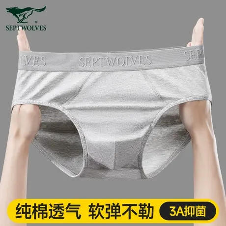 七匹狼男士三角内裤男款纯棉短裤抗菌排汗男生运动底裤头全棉裤衩商品大图