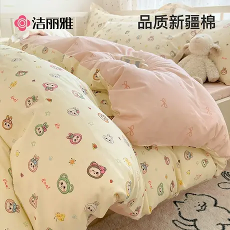 洁丽雅四件套纯棉全棉2025新款床单被套床上用品宿舍床笠款三件套商品大图