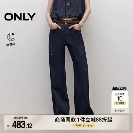 ONLY2025夏季新款自在松弛亲肤舒适高腰显瘦长裤直筒裤牛仔裤女图片