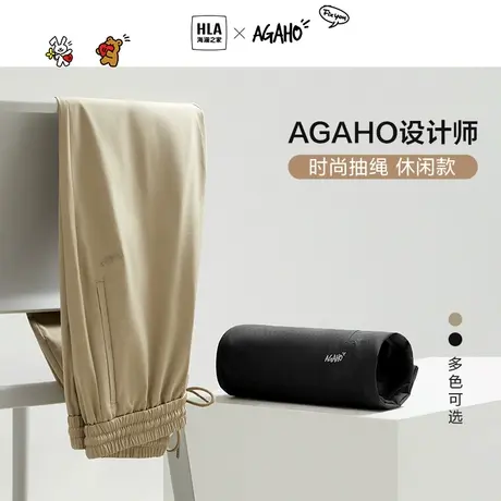 HLA/海澜之家AGAHO艺术家联名系列休闲裤23秋季新款松紧腰裤子男图片