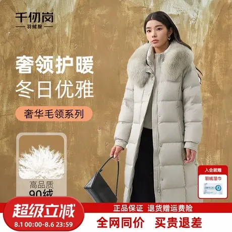 千仞岗2025新款长款羽绒服狐狸毛领连帽通勤简约外套女款保暖抗寒图片