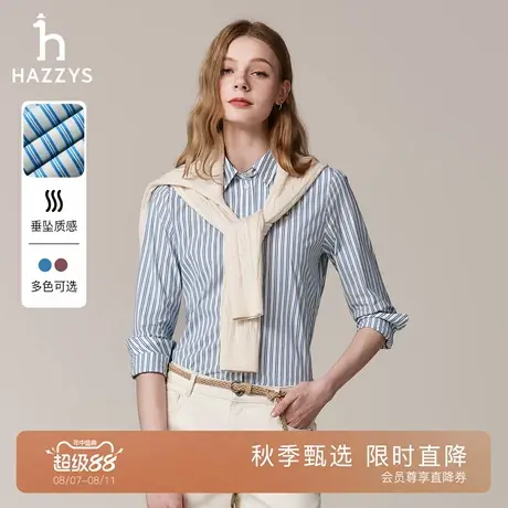 【贡缎衬衫】Hazzys哈吉斯蓝色条纹衬衣女士秋季休闲通勤长袖上衣商品大图