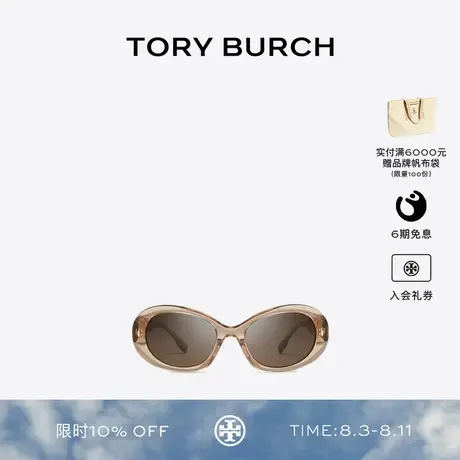【礼物】TORY BURCH 汤丽柏琦 MILLER 太阳眼镜墨镜 TY7214U商品大图