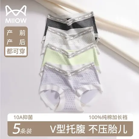 猫人孕妇内裤女纯棉抗菌裆怀孕早中晚期产后专用低腰托腹三角短裤商品大图