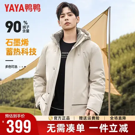 【石墨烯】鸭鸭羽绒服男冬季户外工装风短款连帽加厚保暖外套男商品大图