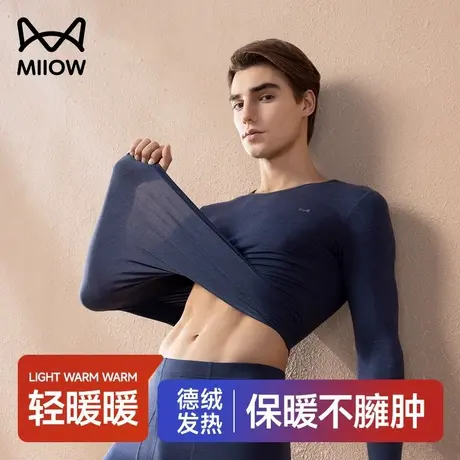 猫人德绒保暖内衣男士薄款紧身修身抑菌发热秋衣秋裤套装2024新款商品大图