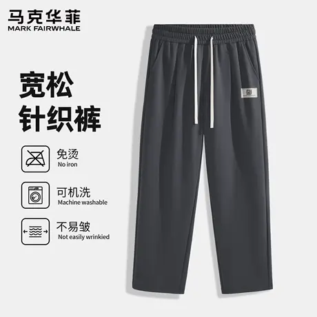 马克华菲直筒裤男2025新款宽松男款休闲跑步裤春秋款男士裤潮子X图片