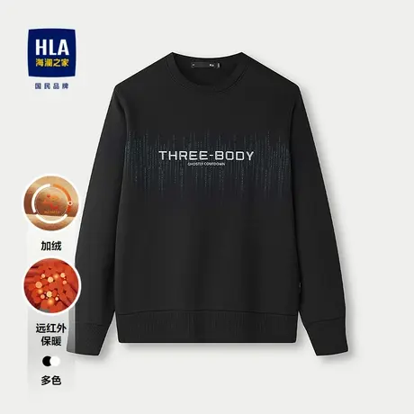 HLA/海澜之家三体·英文LOGO系列卫衣25秋冬新远红外加绒男图片
