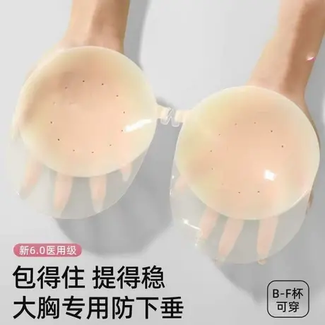 新款前搭扣提拉胸贴聚拢上托防下垂提升胸线隐形透气无痕硅胶乳贴商品大图
