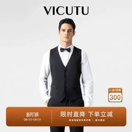 VICUTU威可多男士西服马甲商务休闲时尚婚庆西装马夹图片