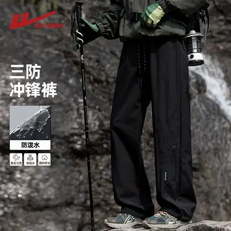 回力黑色冲锋裤男春秋季2025新款户外三防登山工装裤男生休闲长裤商品大图