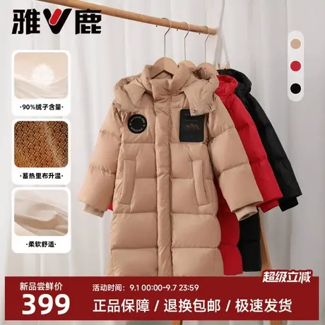 雅鹿儿童羽绒服中长款连帽男童女童冬季新款防风保暖加厚休闲外套图片