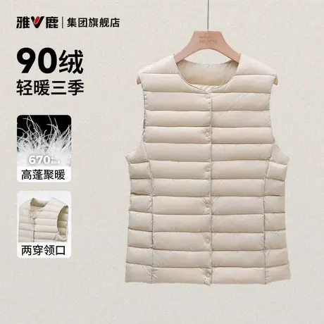 雅鹿轻薄款羽绒服纯色圆领90绒外穿冬季保暖背心高蓬V领羽绒马甲图片