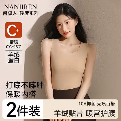 南极人德绒无痕保暖背心女士加绒发热内衣内搭打底衫内穿冬季女款商品大图