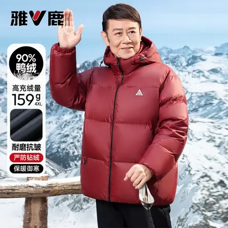 雅鹿冬季加厚短款连帽羽绒服爸爸装2025新款保暖中老年冬装外套商品大图