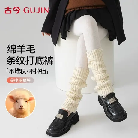 古今打底裤女薄绒光腿一体裤百搭可外穿中厚秋冬竖条高弹显瘦裤袜商品大图