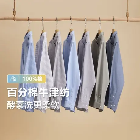 【交个朋友】红豆牛津100%棉纺长袖商务条纹休闲白色衬衣男士商品大图