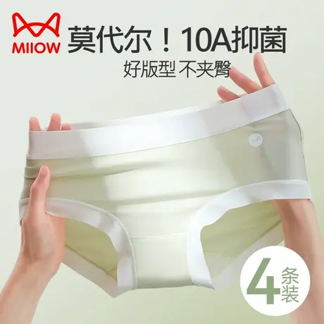 猫人莫代尔女士内裤女无痕蚕丝抑菌2025新款薄透气三角少女生短裤商品大图
