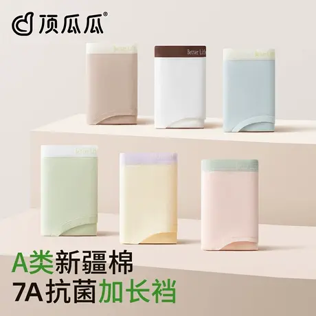 顶瓜瓜内裤女款纯棉裆抗菌中腰无痕2025新款透气少女生三角短裤头商品大图
