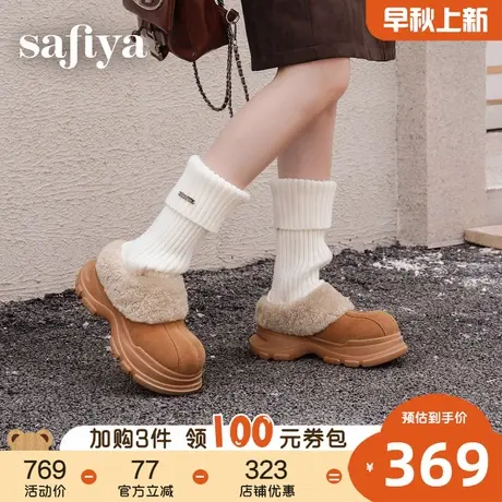 Safiya索菲娅2025冬季丑萌大头厚底增高懒人加绒毛毛鞋雪地靴女款商品大图