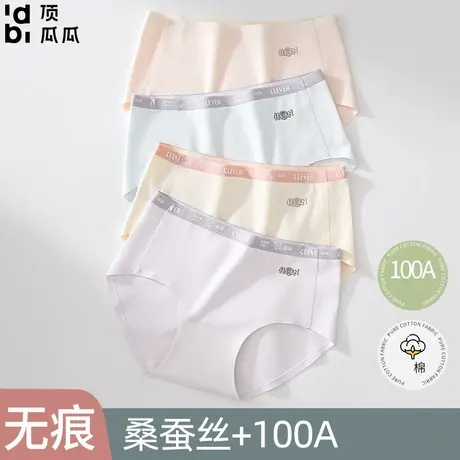 顶瓜瓜真无痕少女三角裤内裤女孩子女童95棉发育期女生轻奢亲肤商品大图
