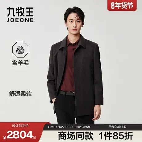 [商场同款]九牧王男装2025冬季新款羊毛羊绒翻领款商务休闲男大衣商品大图