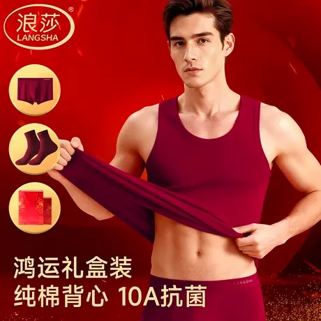 浪莎本命年男士背心男款纯棉酒红色袜子内裤2026属马年打底内衣服商品大图