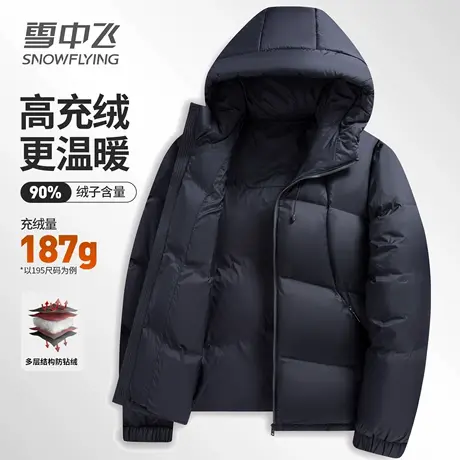 雪中飞男士高端廓形羽绒服短款加厚保暖面包服时尚冬季连帽外套男图片