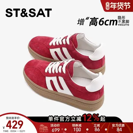 星期六6CM隐形内增高红色德训鞋女休闲百搭阿甘爆款轻便厚底板鞋商品大图