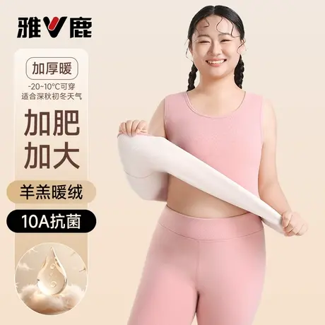 雅鹿加肥加大码保暖背心女士保暖羊羔绒加绒加厚内衣秋冬上衣打底商品大图