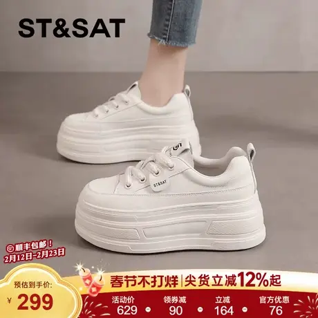 星期六厚底小白鞋女新款春秋软底轻便板鞋小个子增高休闲鞋巨好看商品大图