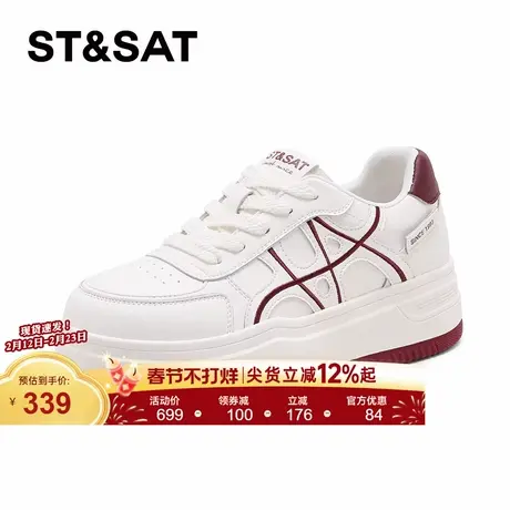 星期六厚底小白鞋女鞋2026春新款系带真皮运动鞋女士透气休闲板鞋商品大图