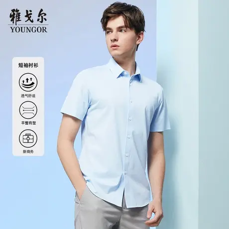 雅戈尔奥莱 男装针织面料商务休闲弹力短袖衬衫商品大图